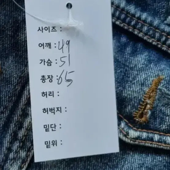 [BUNJANG] Vintage Denim Vest / 빈티지 청 데님조끼