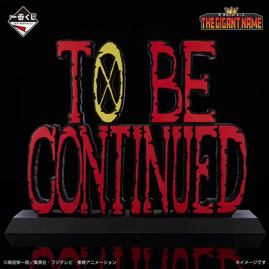 [BUNJANG] One Piece Ichiban Kuji To Be Continued Logo Figure / 원피스 제일복권 이치방쿠지 더블찬스 투비컨티뉴 로고