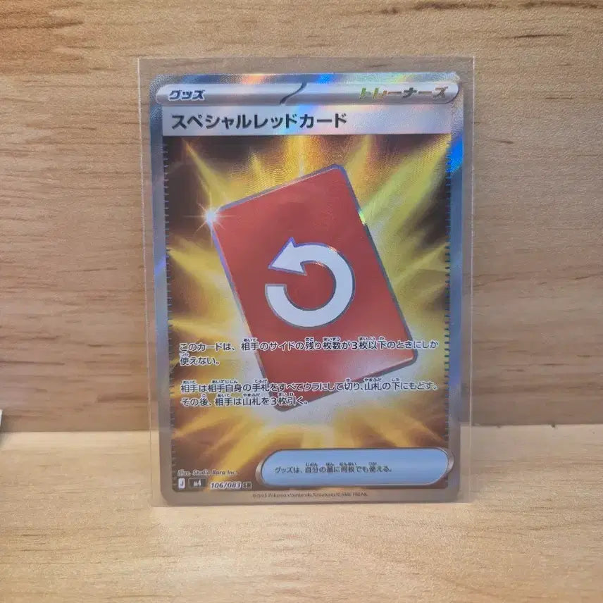 [BUNJANG] Japanese Pokemon Special Red Card SR / 일판 포켓몬 스페셜 레드 카드 SR