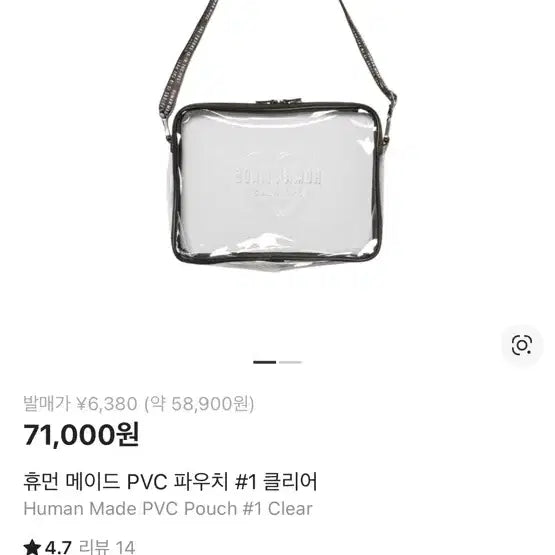 [BUNJANG] Human Made PVC Pouch Clear / 휴먼 메이드 PVC 파우치 클리어