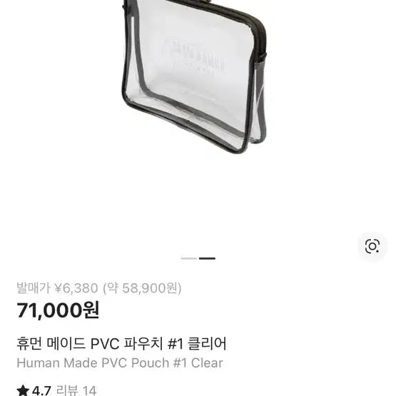 [BUNJANG] Human Made PVC Pouch Clear / 휴먼 메이드 PVC 파우치 클리어