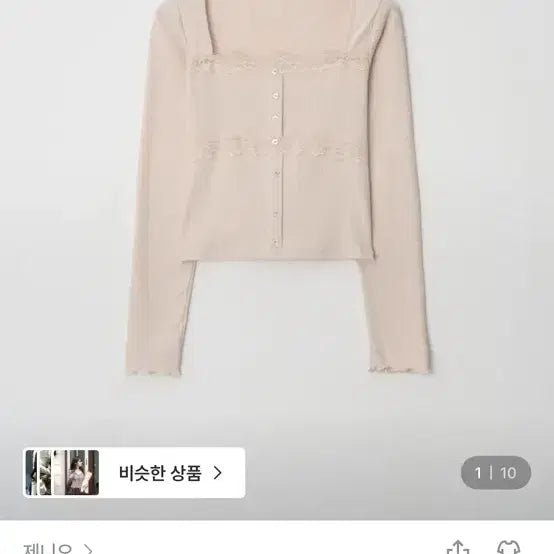 [SOLD OUT] 제니오 벨 레이스 가디건 핑크베이지