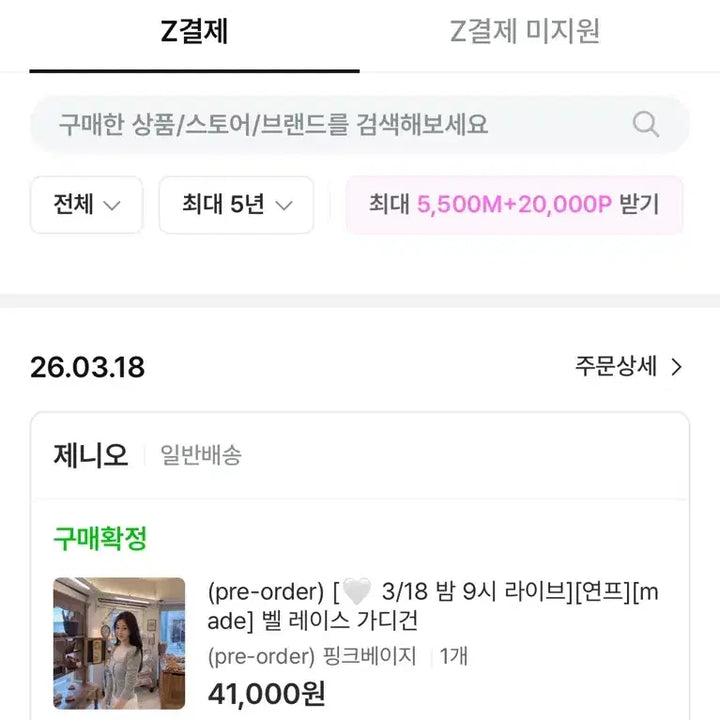 [SOLD OUT] 제니오 벨 레이스 가디건 핑크베이지