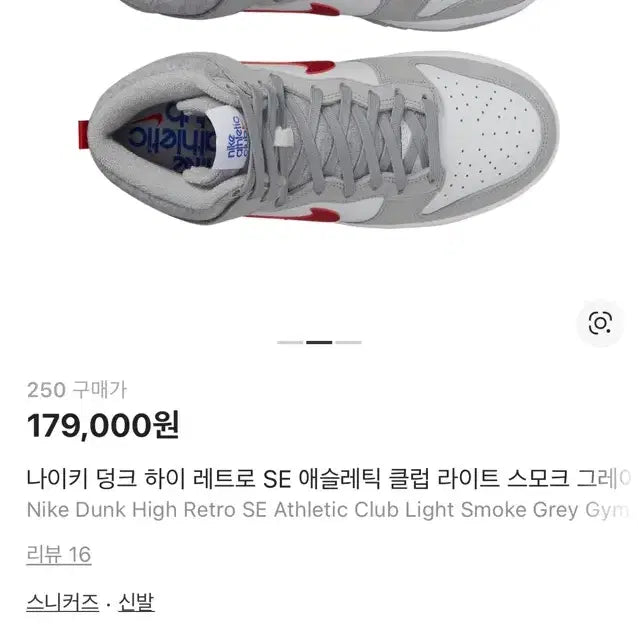 [BUNJANG] Nike Dunk High Light Smoke Grey Gym Red Sneakers / 나이키 덩크 하이 라이트 스모크 그레이 짐레드