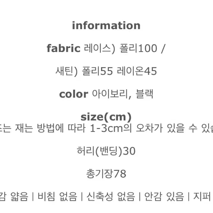 [BUNJANG] Floral Point Bending Skirt / 플라워 포인트 밴딩 스커트