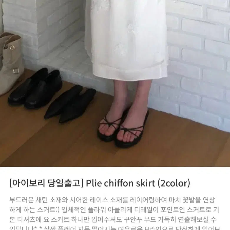 [BUNJANG] Floral Point Bending Skirt / 플라워 포인트 밴딩 스커트