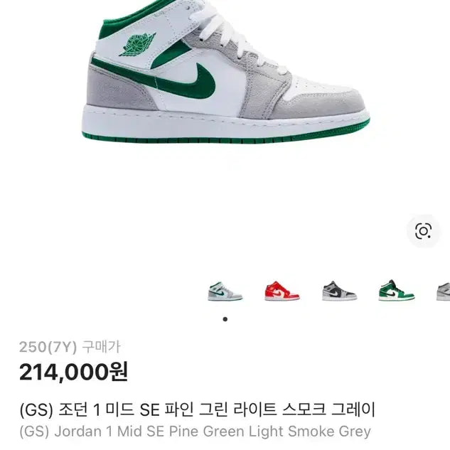 [BUNJANG] Nike Jordan 1 Mid SE Pine Green Sneakers / 나이키 조던 1 미드 SE 파인 그린 250