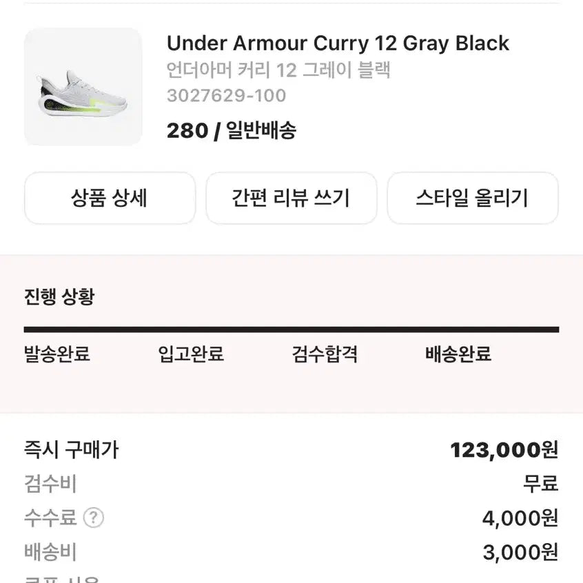 [BUNJANG] Under Armour Curry 12 Gravity Sneakers / 언더아머 커리 12 그래비티 280