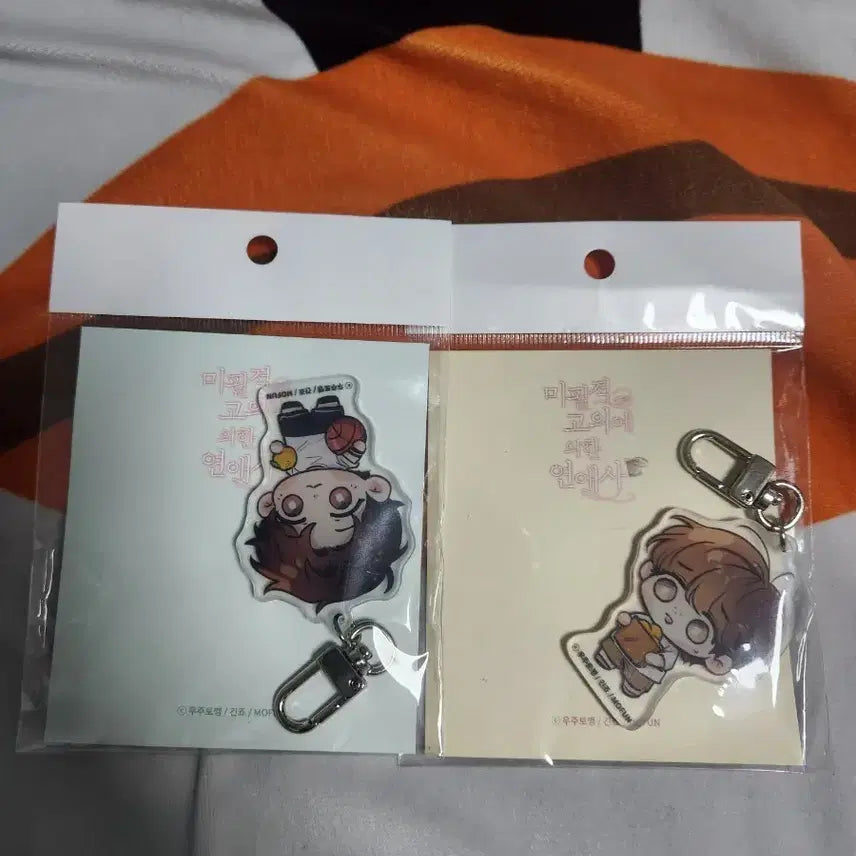 [BUNJANG] Unintentional Love Story Acrylic Keyring / 미필적 고의에 의한 연애사 아크릴 키링 미개봉