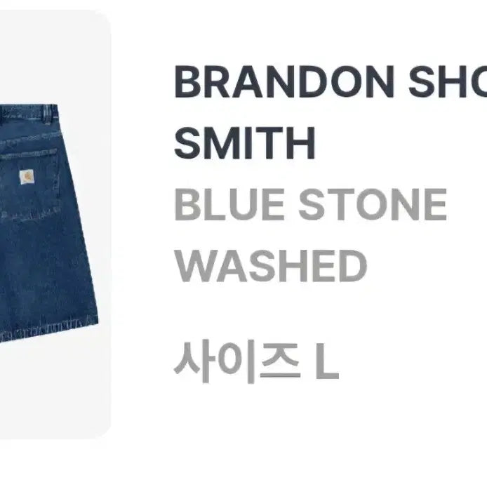 [BUNJANG] Carhartt Brandon Shorts Smith Blue Stone Washed / 칼하트 브랜든 쇼츠 스미스 블루 스톤 워시드