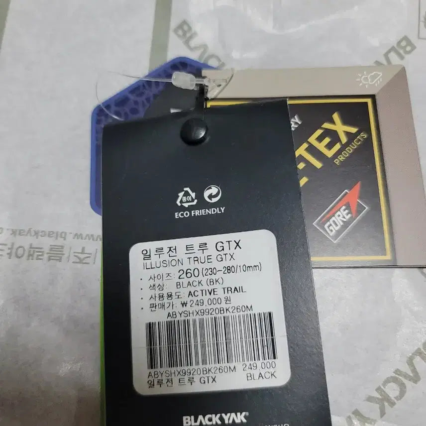 [SOLD OUT] 블랙야크 고어텍스 BOA 등산화 블랙
