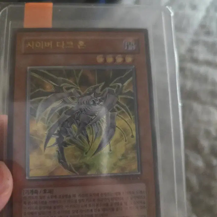 [BUNJANG] Yu-Gi-Oh! Cybernetic Horizon Cyberdark Horn Ultimate Rare / 유희왕 -사이버다크의 격돌 사이버 다크혼 얼티 cdip-kr001