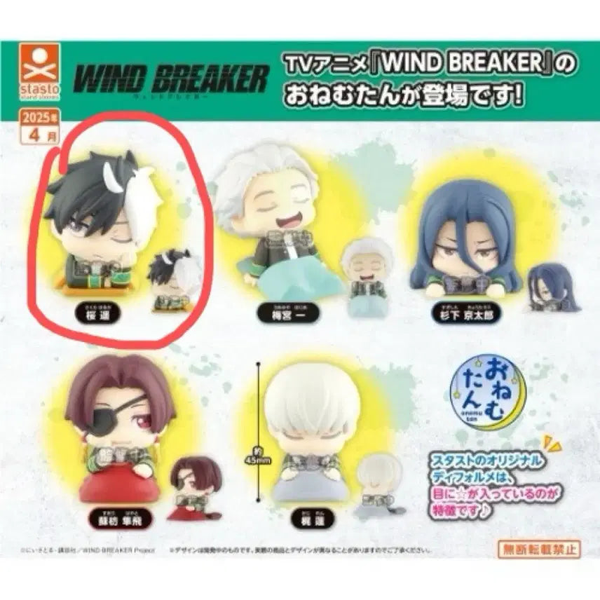 [BUNJANG] Winbre Onemutan Sakura Figure / [윈브레] 오네무탄 가챠 피규어 *사쿠라*