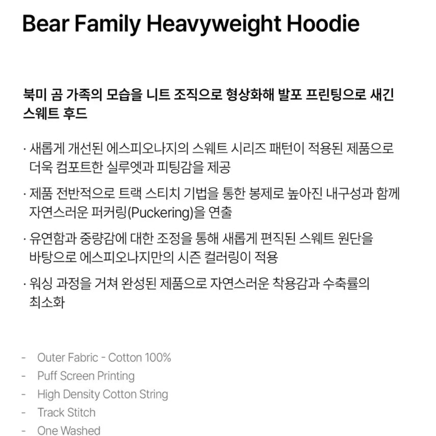 [BUNJANG] [M] 에스피오나지 베어 패밀리 헤비웨이트 후드 네이비 / [M] 에스피오나지 베어 패밀리 헤비웨이트 후드 네이비