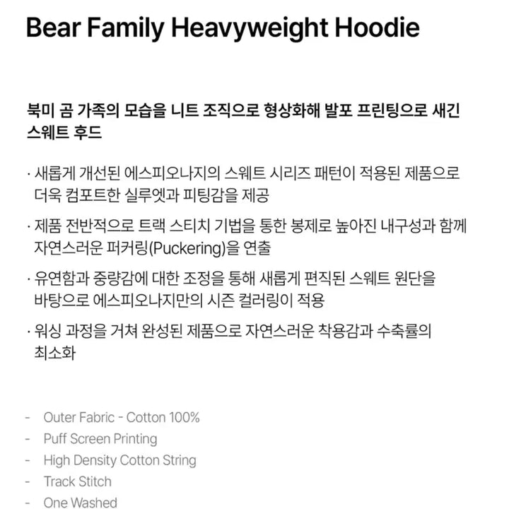 [BUNJANG] [M] 에스피오나지 베어 패밀리 헤비웨이트 후드 네이비 / [M] 에스피오나지 베어 패밀리 헤비웨이트 후드 네이비