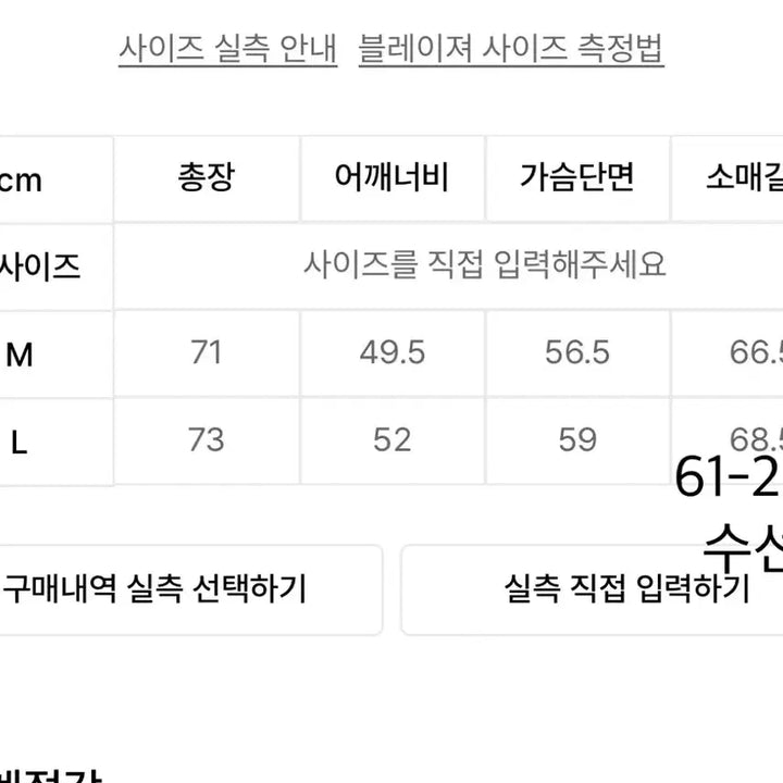 [SOLD OUT] DNSR / 싱글 스트라이프 블레이저 블랙 / L사이즈