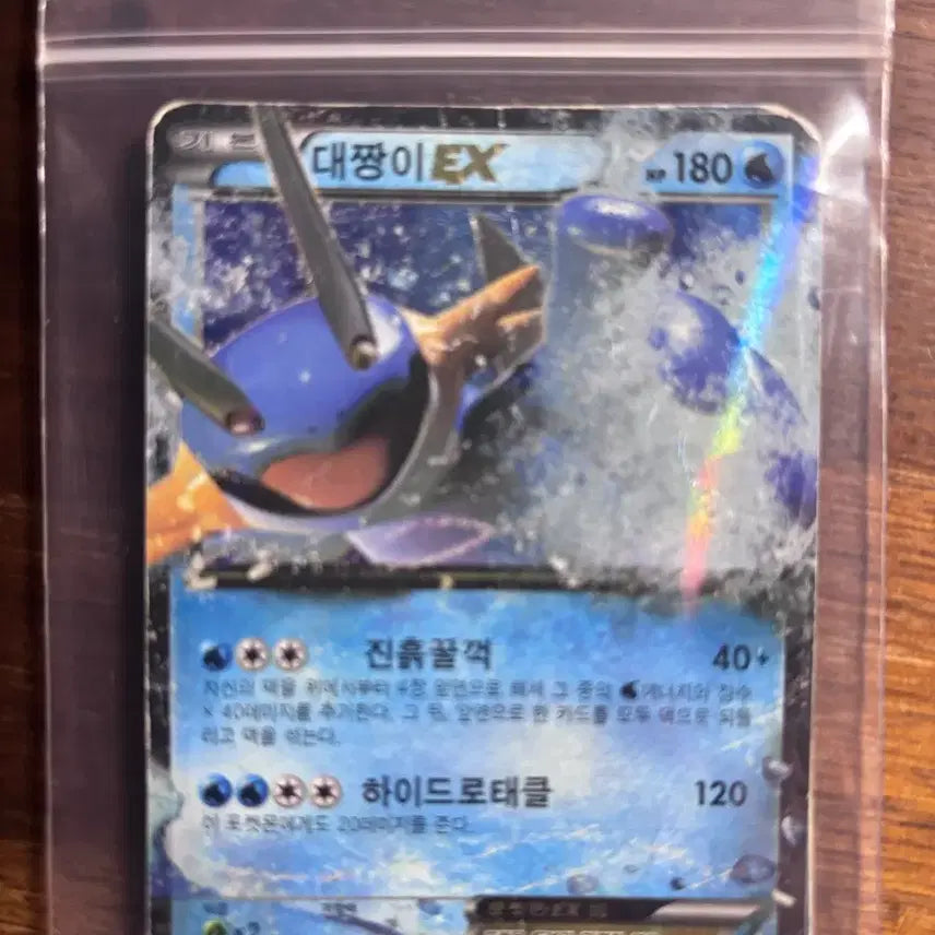 [SOLD OUT] 포켓몬카드 종합 더블레어 이상 피카츄 EX SR 특일 20주년 cp6