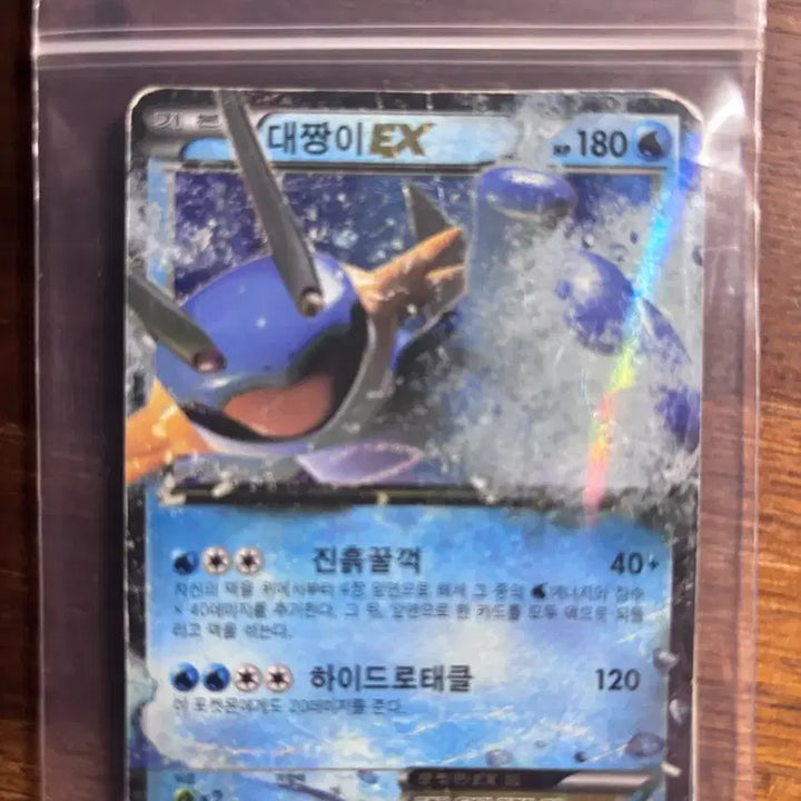 [SOLD OUT] 포켓몬카드 종합 더블레어 이상 피카츄 EX SR 특일 20주년 cp6