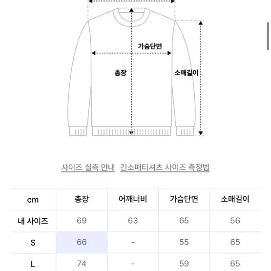 [BUNJANG] Badblood Long Sleeve T-Shirt / 배드블러드 롱슬리브 티셔츠S 새재품