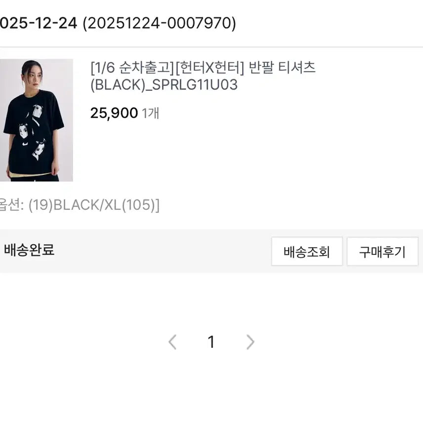 [SOLD OUT] 스파오 헌터헌터 콜라보 이르미 반팔티 XL