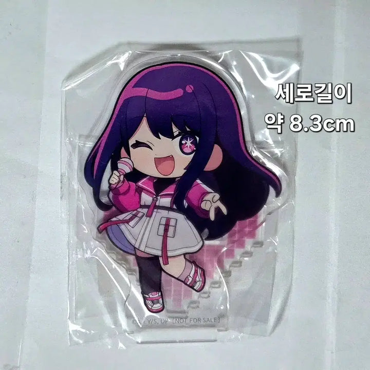 [BUNJANG] Oshi no Ko Ai SD Acrylic Stand / 최애의 아이 - 호시노 아이 SD 아크릴