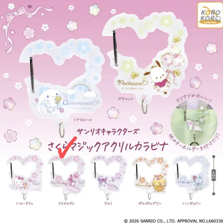 [BUNJANG] Sanrio My Melody Sakura Acrylic Carabiner / 산리오 벚꽃 사쿠라 아크릴 카라비너 가챠 마이멜로디 마멜