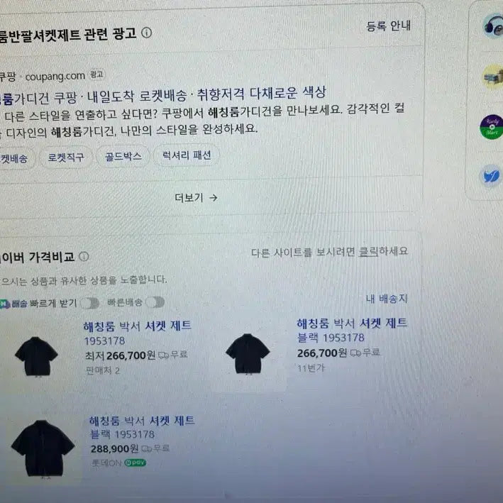 [BUNJANG] 해칭룸 박서 셔켓 제트 (m) / 해칭룸 박서 셔켓 제트 (m)