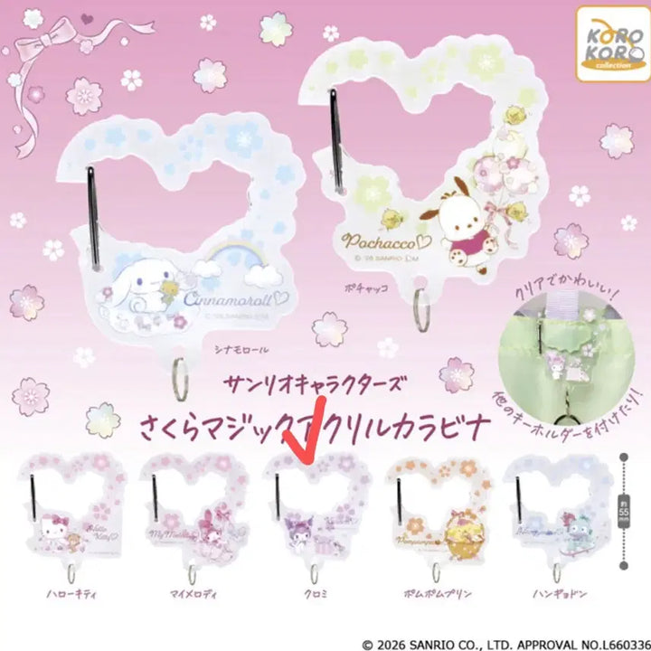 [BUNJANG] Sanrio Kuromi Sakura Acrylic Carabiner / 산리오 벚꽃 사쿠라 아크릴 카라비너 가챠 쿠로미