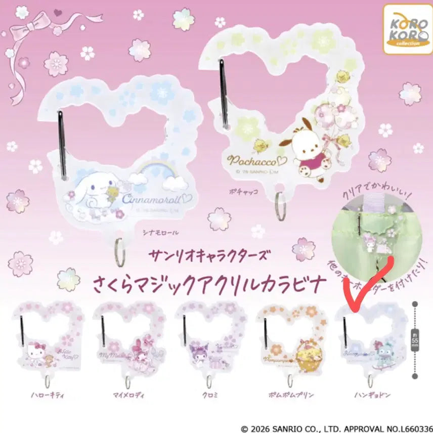 [BUNJANG] Sanrio Hangyodon Sakura Acrylic Carabiner / 산리오 벚꽃 사쿠라 아크릴 카라비너 가챠 한교동