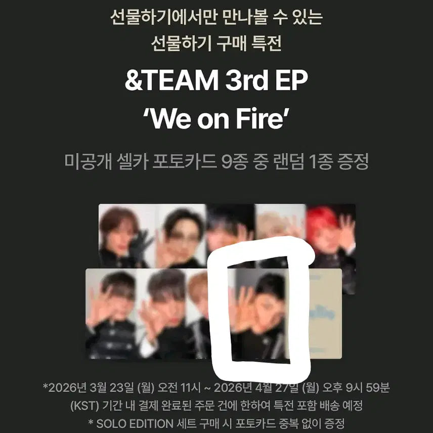 [BUNJANG] ENHYPEN Maki Weverse Gift POB + Solo Album Set / 앤팀 마키 위온파 카카오 선물하기 미공포 + 솔로반 세트