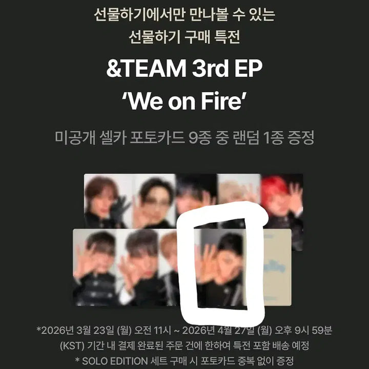 [BUNJANG] ENHYPEN Maki Weverse Gift POB + Solo Album Set / 앤팀 마키 위온파 카카오 선물하기 미공포 + 솔로반 세트
