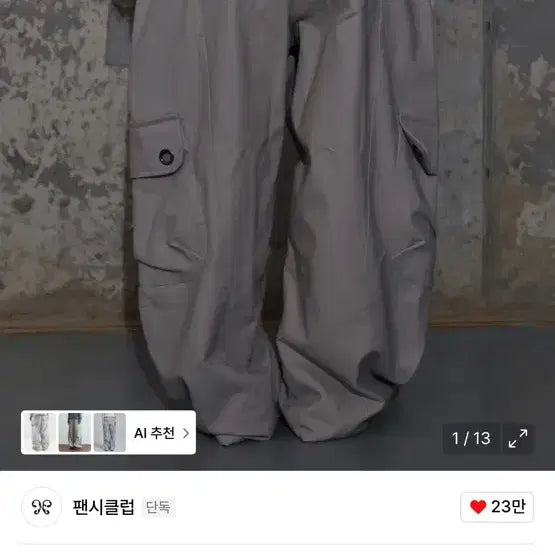 [BUNJANG] Fancy Club Cross Pocket Cargo Pants / 팬시클럽 크로스 포켓 카고 팬츠1 새상품