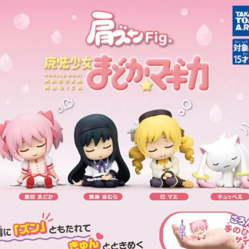 [BUNJANG] Madoka Magica Shoulder-Hugging Figure Bundle Set / 마법소녀 마도카 마기카 어깨쿵 미개봉 일괄
