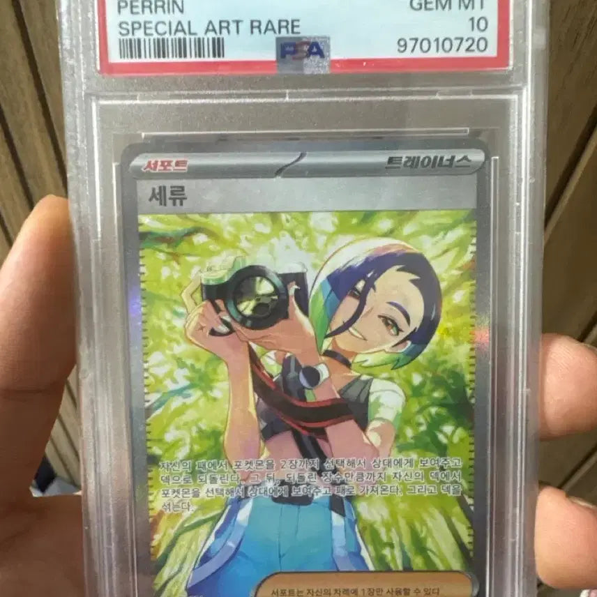 [BUNJANG] Pokemon Card Seru SAR PSA 10 / 한판) 포켓몬 카드 세류 SAR PSA10