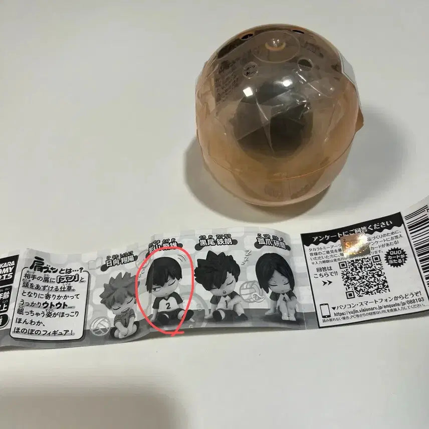 [BUNJANG] Haikyuu Kageyama Chibi Shoulder-Bump Gacha Figure / 미개봉) 하이큐 카게야마 치비 어깨쿵 가챠