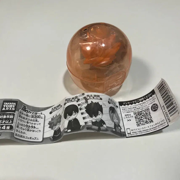 [BUNJANG] Haikyu Hinata Shoyo School Uniform Shoulder-bump Gacha Figure / 미개봉) 하이큐 히나타 교복 어깨쿵 가챠