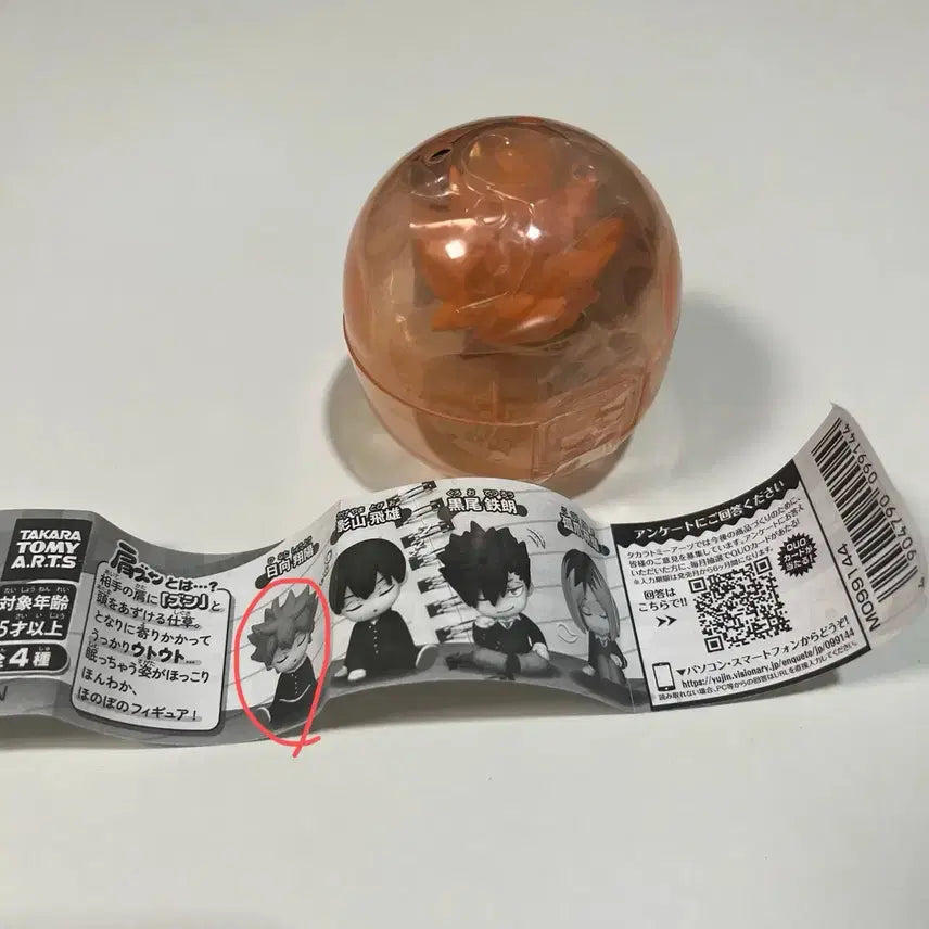 [BUNJANG] Haikyu Hinata Shoyo School Uniform Shoulder-bump Gacha Figure / 미개봉) 하이큐 히나타 교복 어깨쿵 가챠