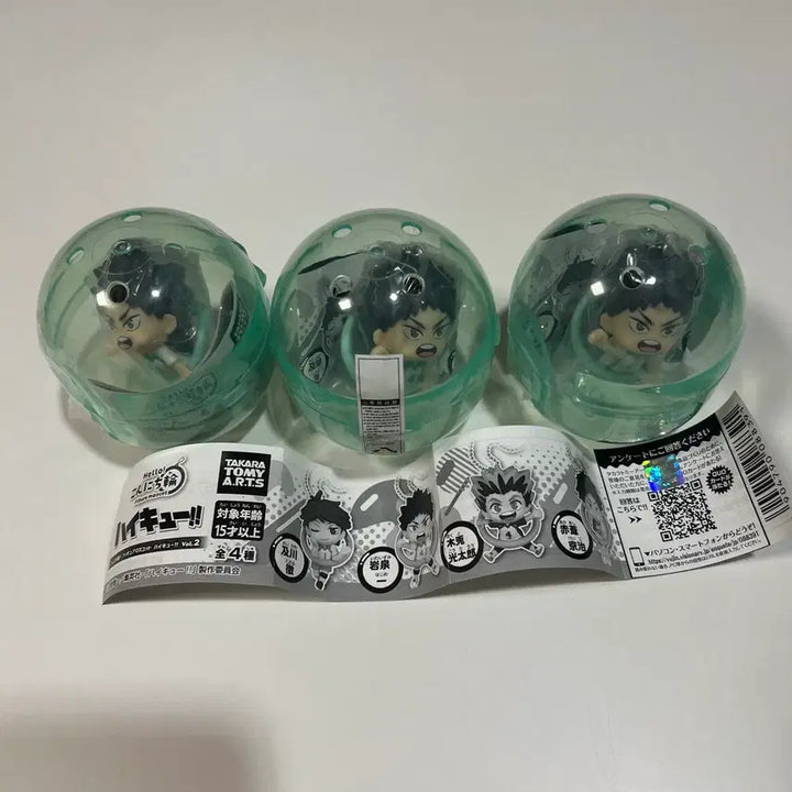[BUNJANG] Haikyuu Iwaizumi Konnichiwa Keyring Gacha / 미개봉) 하이큐 이와이즈미 곤니치와 키링 가챠