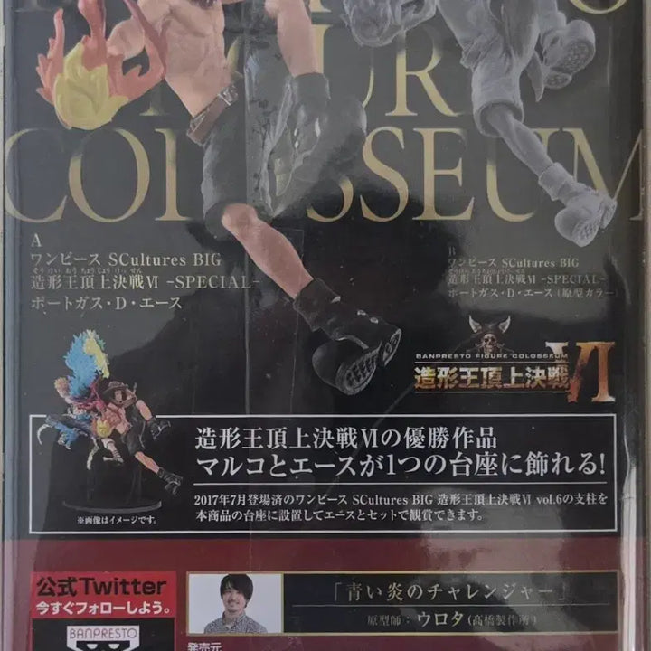 [BUNJANG] Banpresto Portgas D. Ace Figure (A Color) / [미개봉]반프레스토 원피스 조형왕 정상결전6 스페셜 에이스(A컬러)