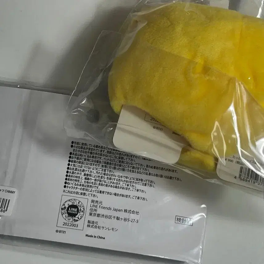 [BUNJANG] BT21 CHIMMY Plush Doll Bundle Set / BT21 일본 치미 CHIMMY 옷 봉제인형 일괄
