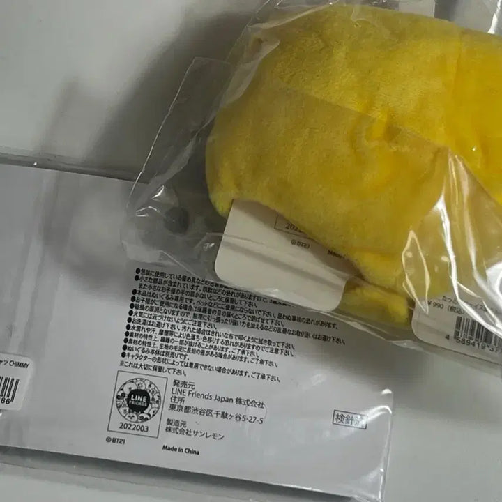[BUNJANG] BT21 CHIMMY Plush Doll Bundle Set / BT21 일본 치미 CHIMMY 옷 봉제인형 일괄