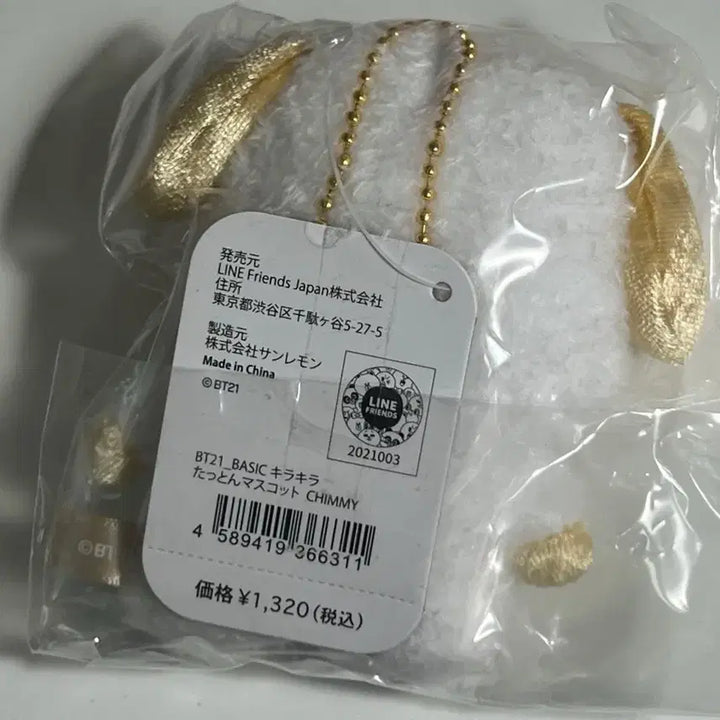 [BUNJANG] BT21 Chimmy Gold Mascot Doll / BT21 일본 한정 골드 치미 마스코트 인형 지민 비티21