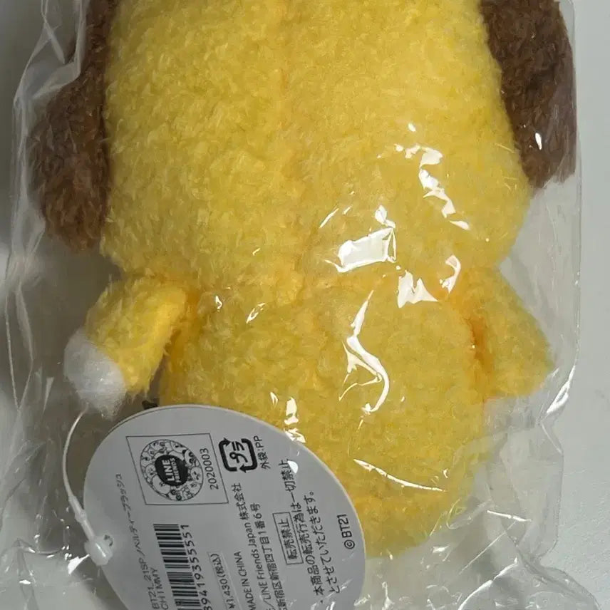 [BUNJANG] BT21 Chimmy Plush Doll / BT21 일본 치미 chimmy 봉제 인형