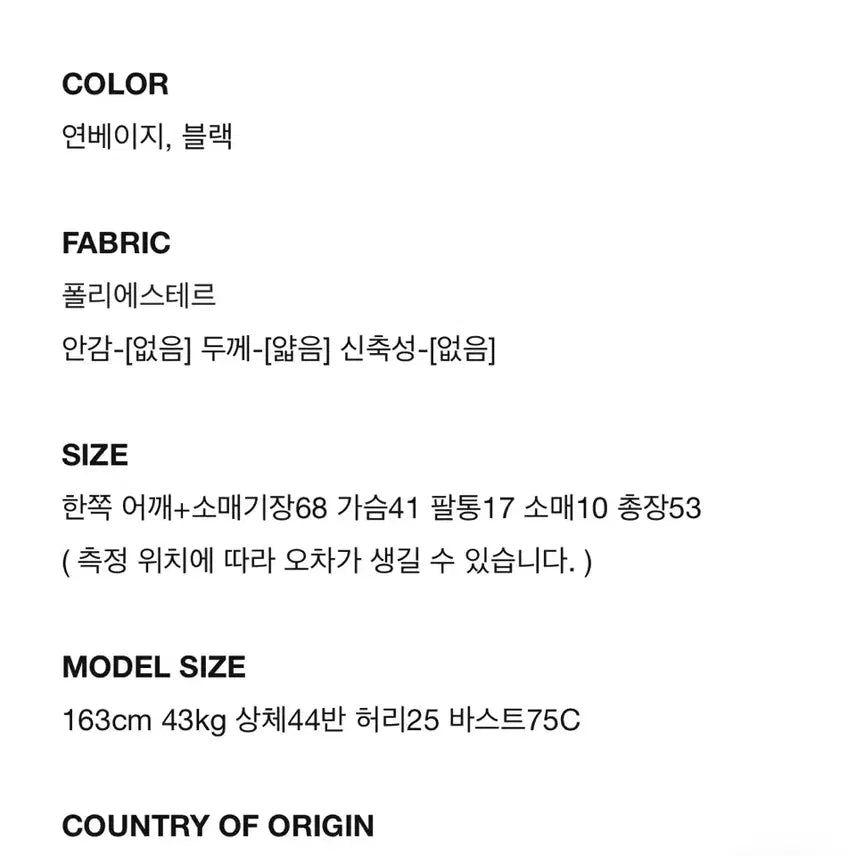 [BUNJANG] Chicwin Frey Chiffon Blouse / 시크윈 프레이 쉬폰 블라우스
