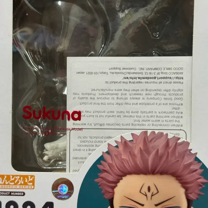 [BUNJANG] Jujutsu Kaisen Sukuna Nendoroid Figure / 정품 주술회전 스쿠나 넨도