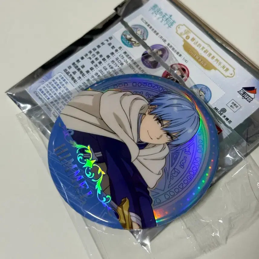 [BUNJANG] Frieren: Beyond Journey&