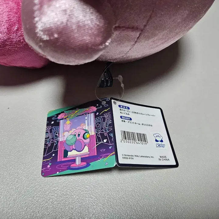 [BUNJANG] Kirby Crane Pop-up Doll / 별의커비 크레인 팝업 인형 팝니다