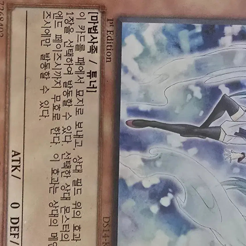 [BUNJANG] Yu-Gi-Oh! First Edition Effect Veiler Junk Speeder Vanity&