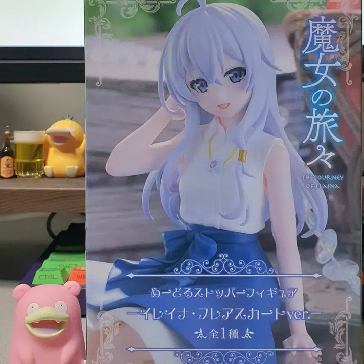 [BUNJANG] FURYU Elaina Flare Skirt Ver. Noodle Stopper Figure (Sealed) / (미개봉)후류 마녀의 여행 누들 스토퍼 피규어 일레이나 플레어 스커트