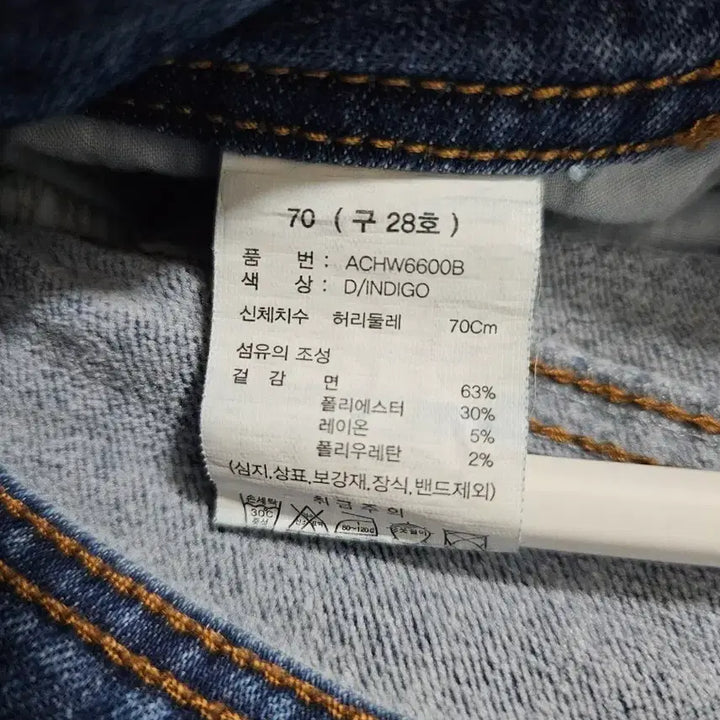 [BUNJANG] Tapered Fit Denim Jeans / 청바지 테이퍼드핏 데님 28사이즈.